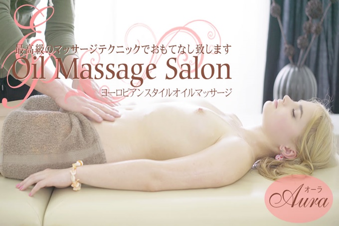 4KウルトラHD 最高級のマッサージテクニックでおもてなし致します Oil Massage Salon Laure  ロール